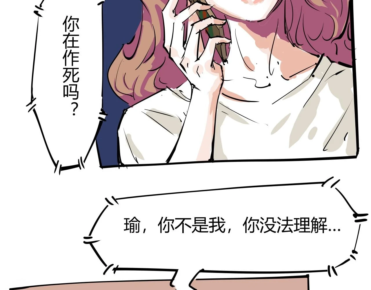 第88话（下）世上始终你好27