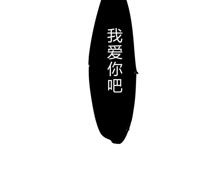 第43话 傻瓜与野丫头321