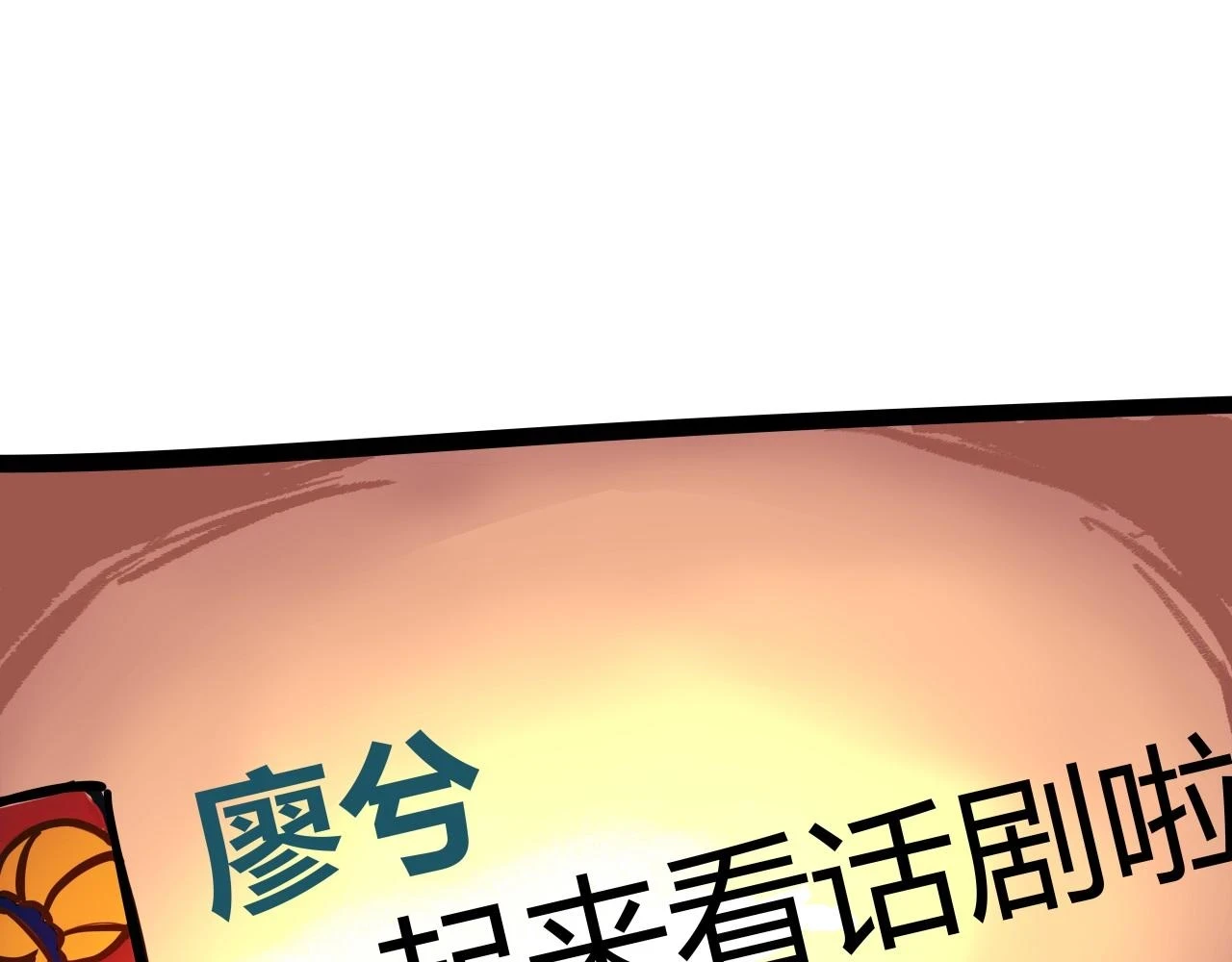 第88话（下）世上始终你好112