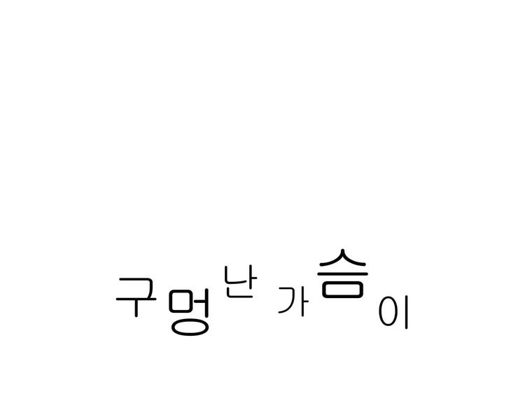 第13话 不要…丢下我244