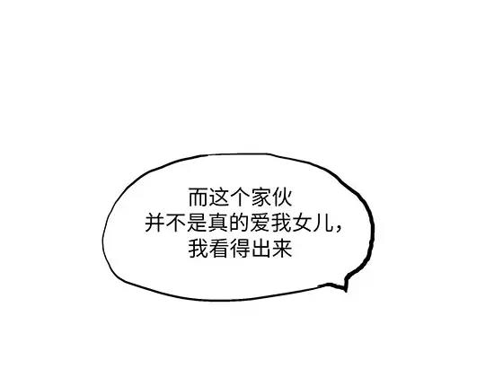 第3话 爱情屠杀157