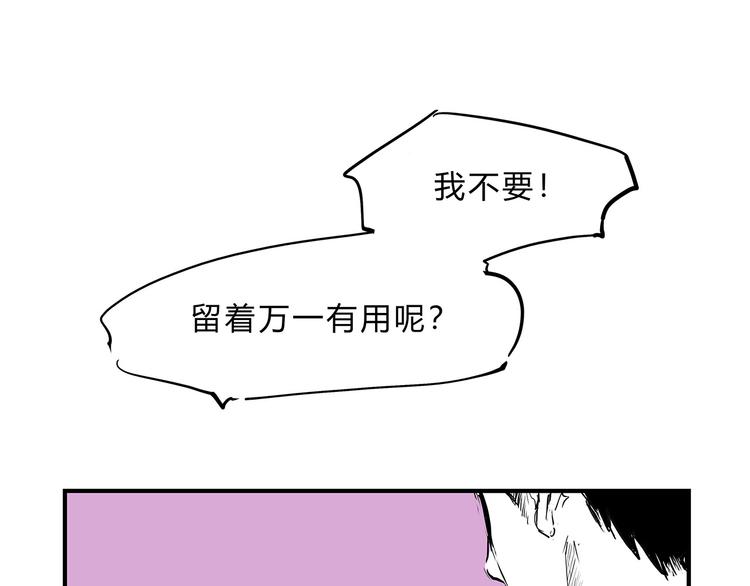 第67话 异性之间有纯友谊？158