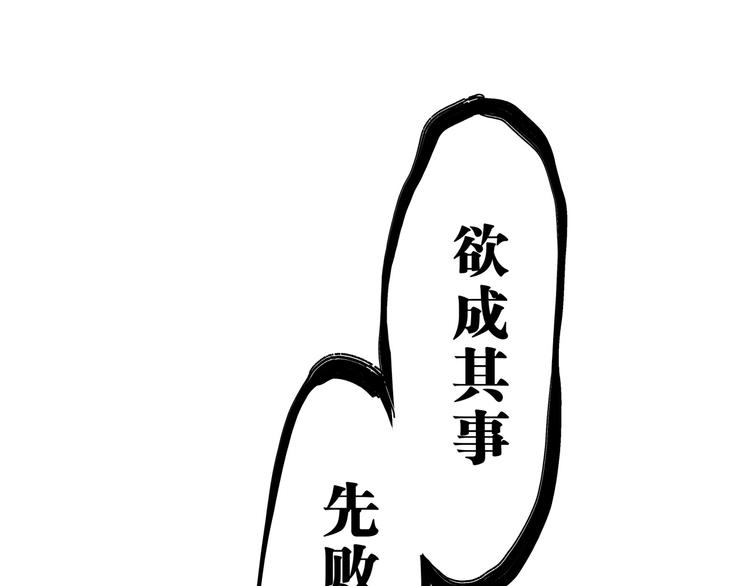 第70话 自白30