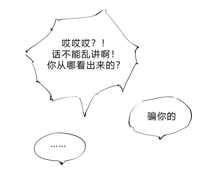 第49话 过热：做我男朋友52