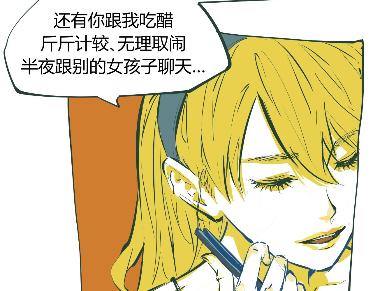第86话 爱久见人心219