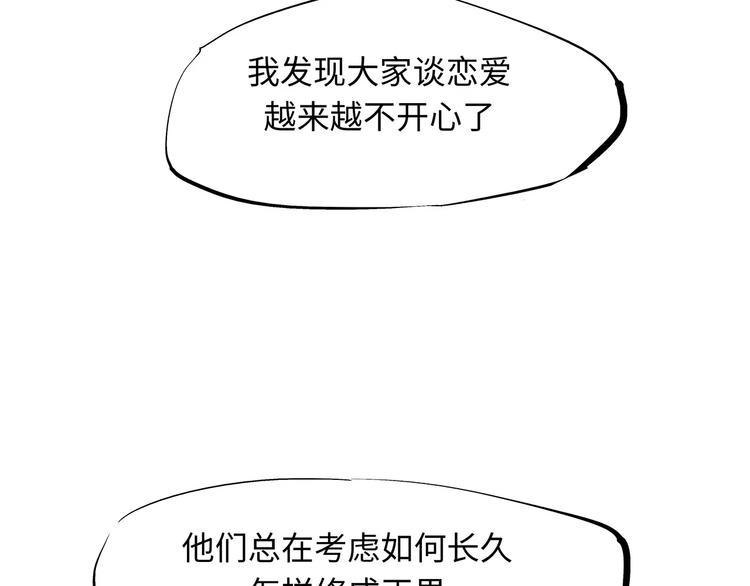 第22话 婚姻是爱情的坟墓？38