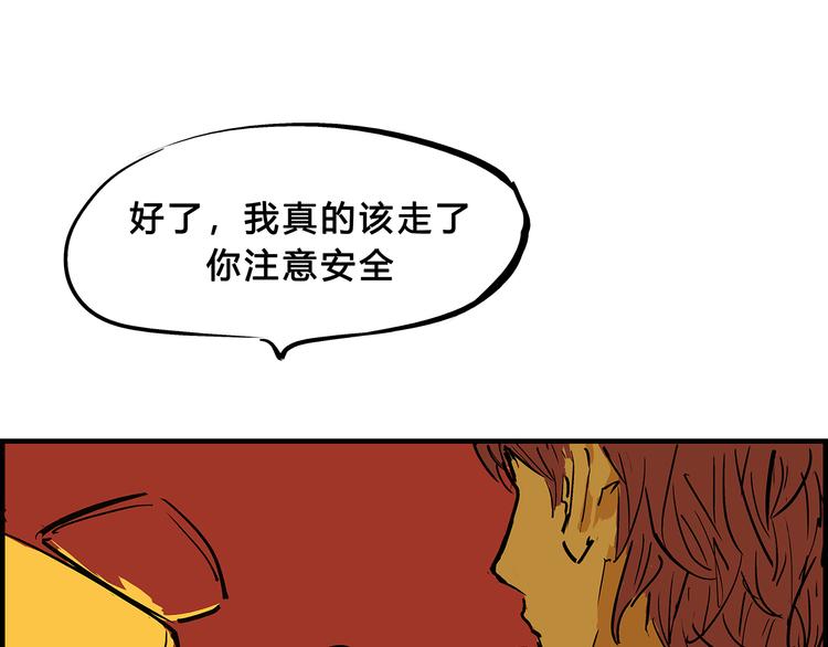 第69话 只是朋友211