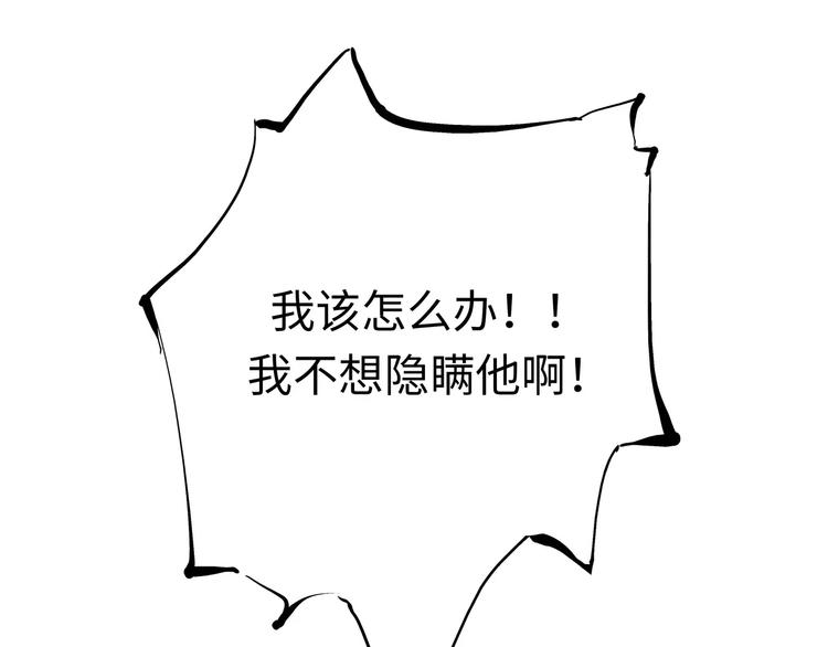 第29话 明知故爱125