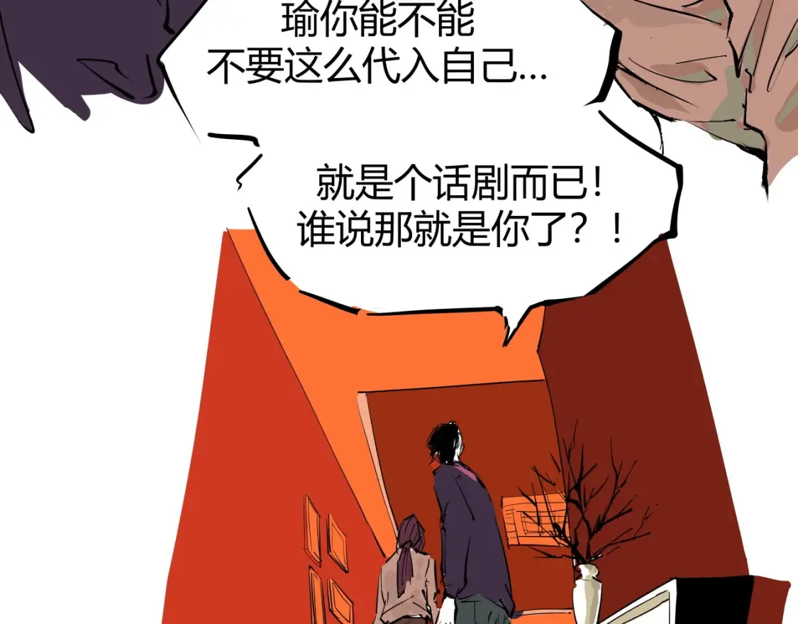 第100话 一言难尽104