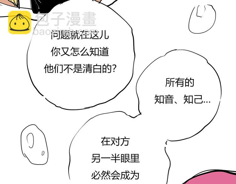 第61话 秘密51
