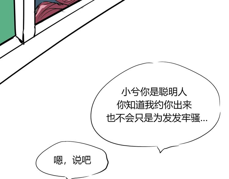 第57话 婚姻坟墓241