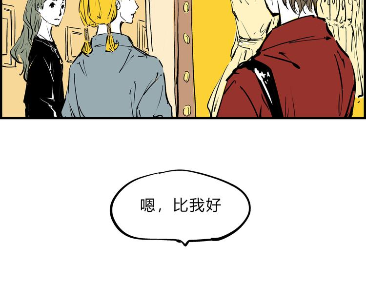 第69话 只是朋友56