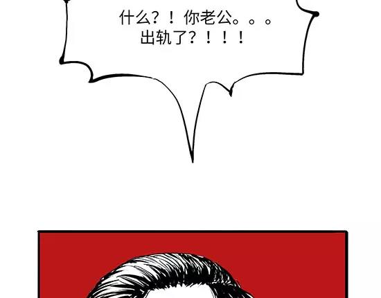 第7话 出轨3