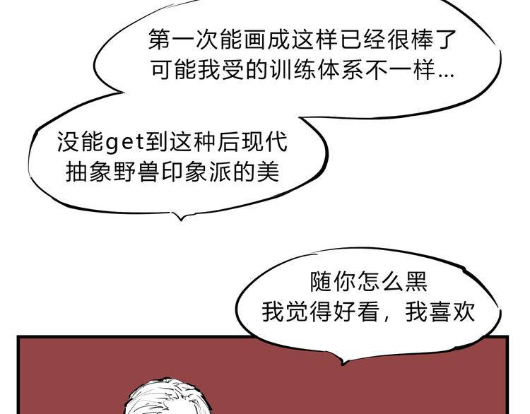 第68话 茶话会76