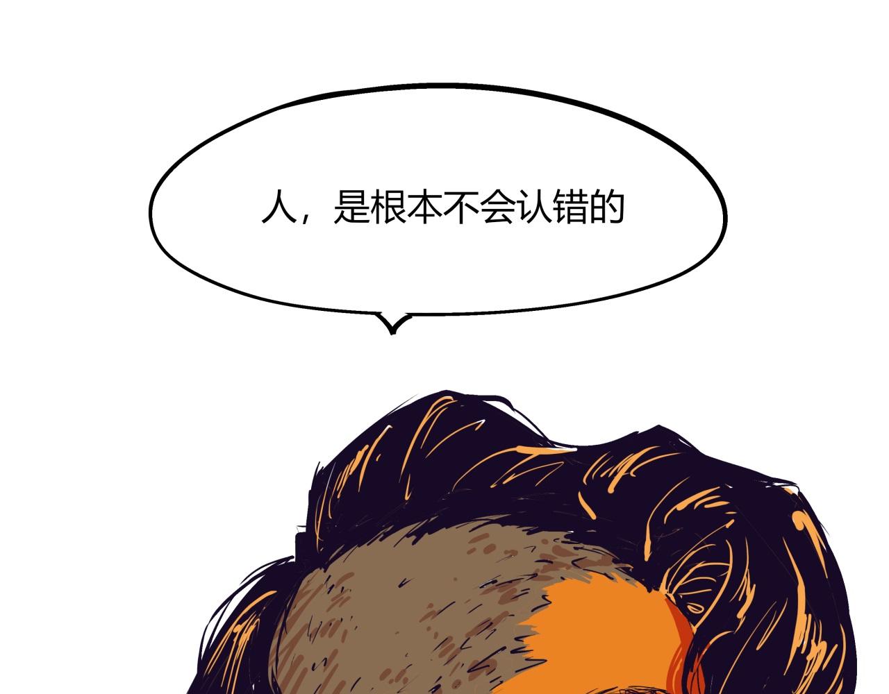 第80话 剖白90