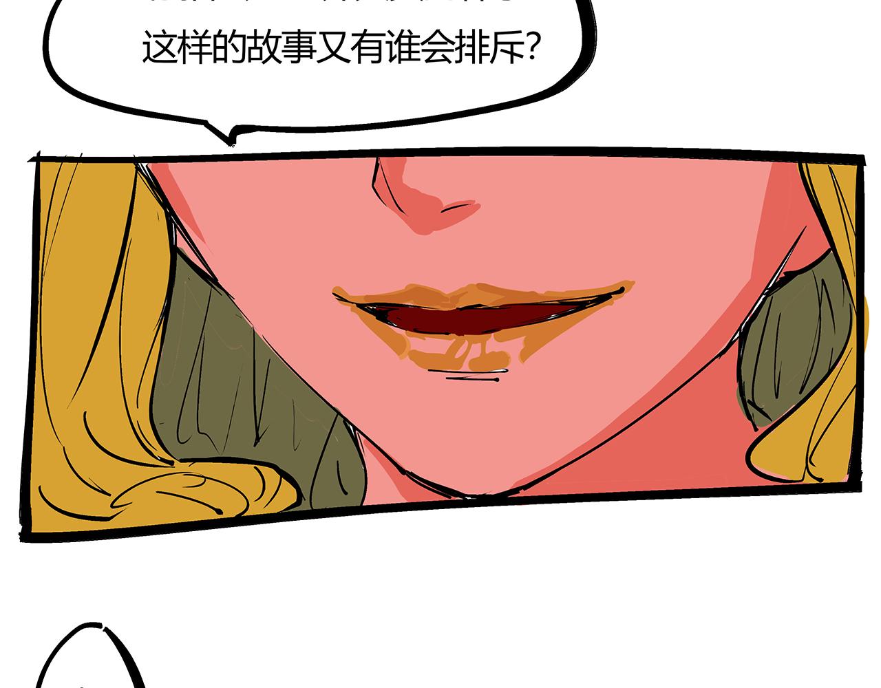第81话 失期良缘59