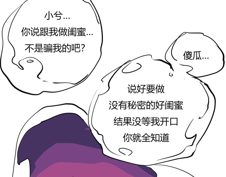第61话 秘密92