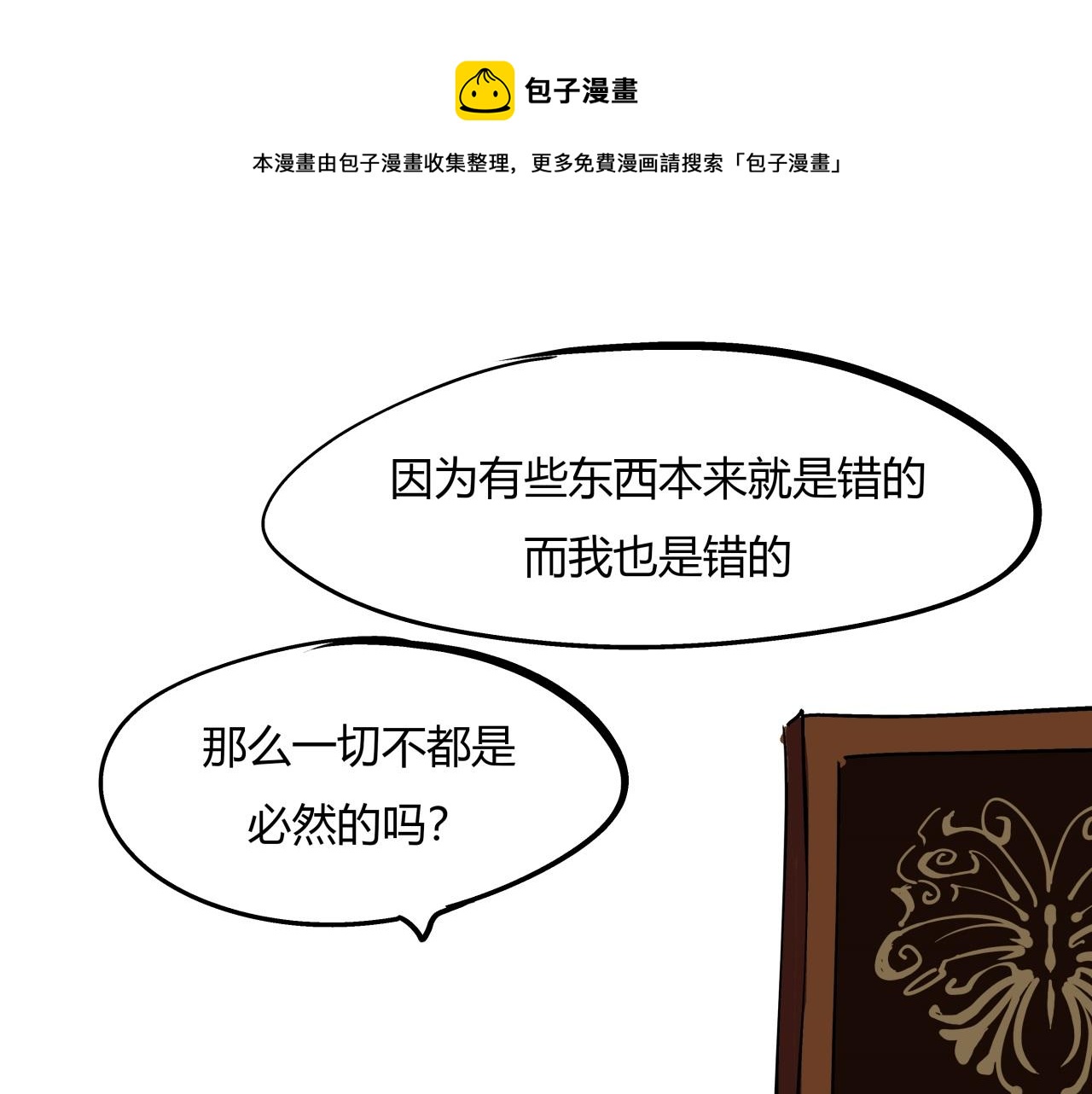 第80话 剖白124