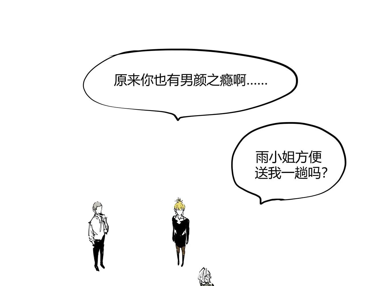 第104话 东奔西走304