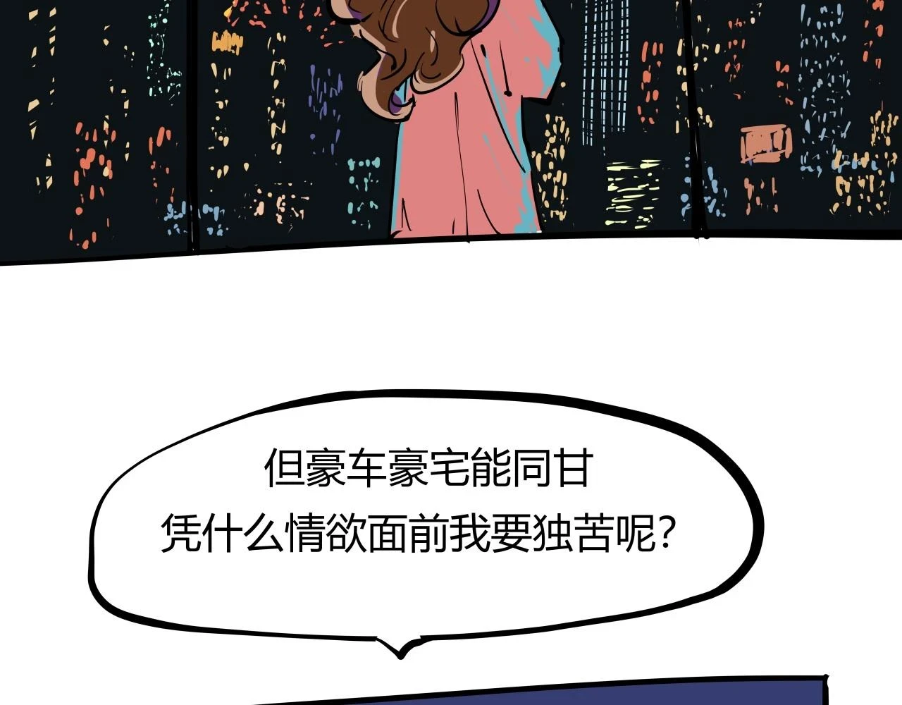 第88话（下）世上始终你好41