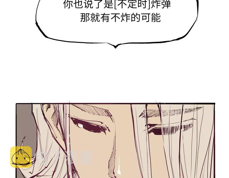 第19话 明知残酷却仍飞蛾扑火243
