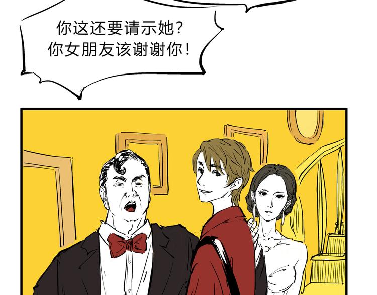 第69话 只是朋友50