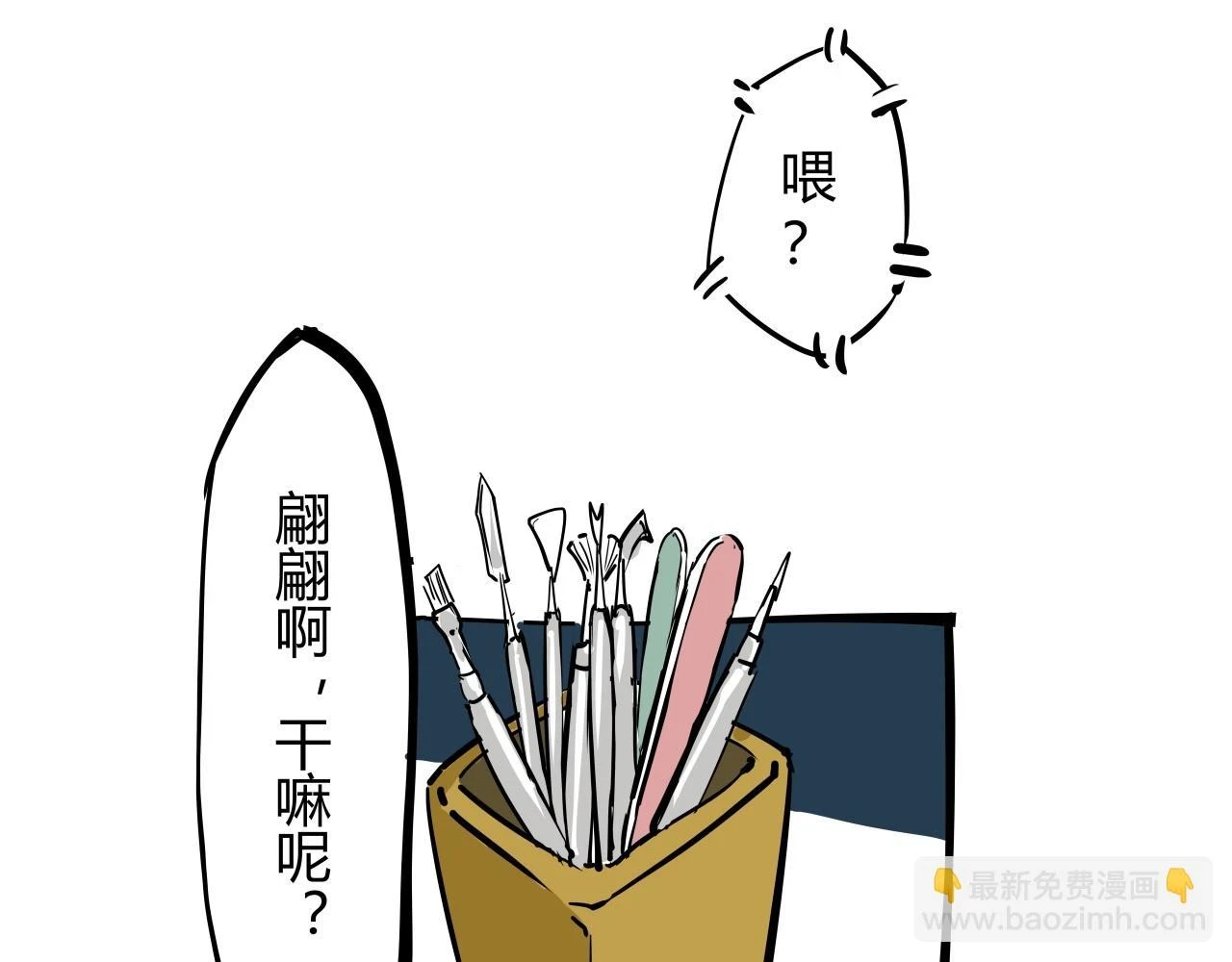 第88话（下）世上始终你好11