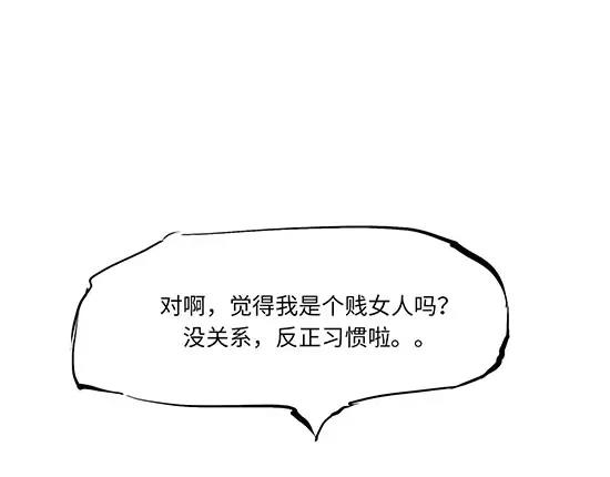 第10话 错误的时间对的人101