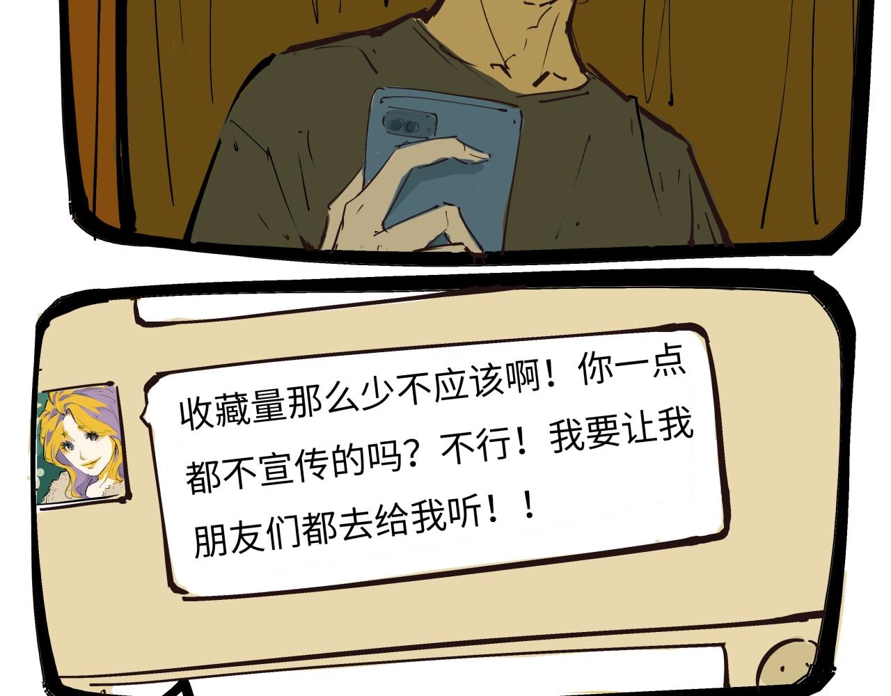 第79话 以爱之名102