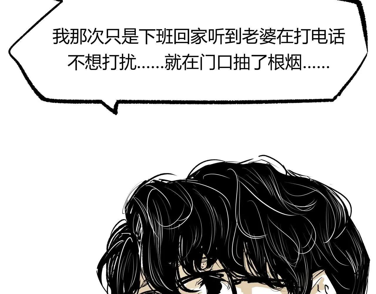 第94话 火上浇油92
