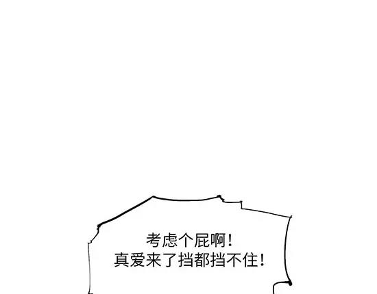 第1话 鉴情师86