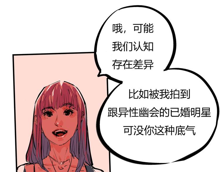 第69话 只是朋友105