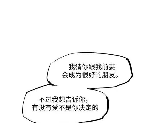 第3话 爱情屠杀101