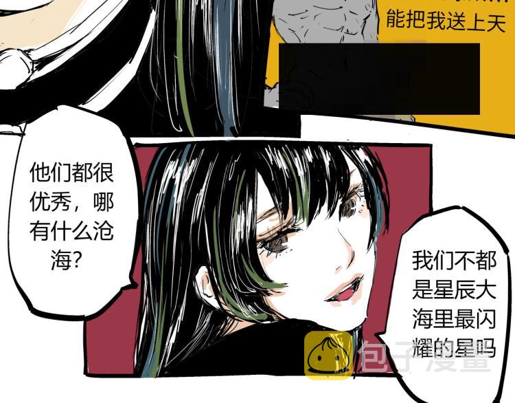第73话  涟漪145