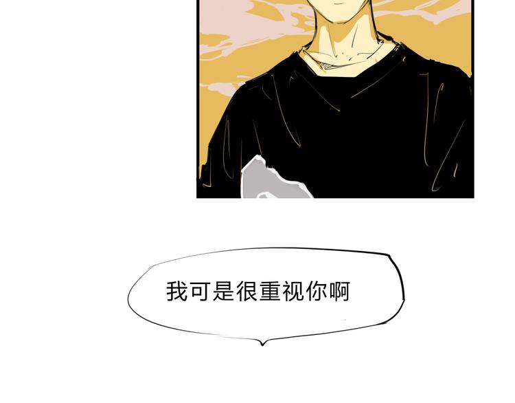 第67话 异性之间有纯友谊？73