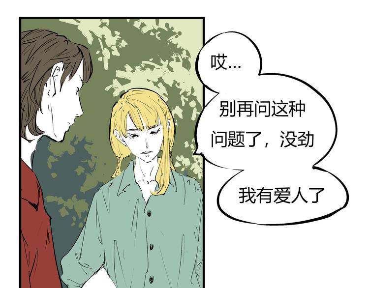 第69话 只是朋友152