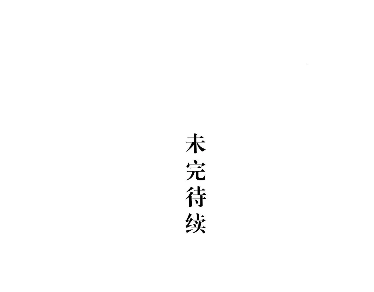 第104话 东奔西走306