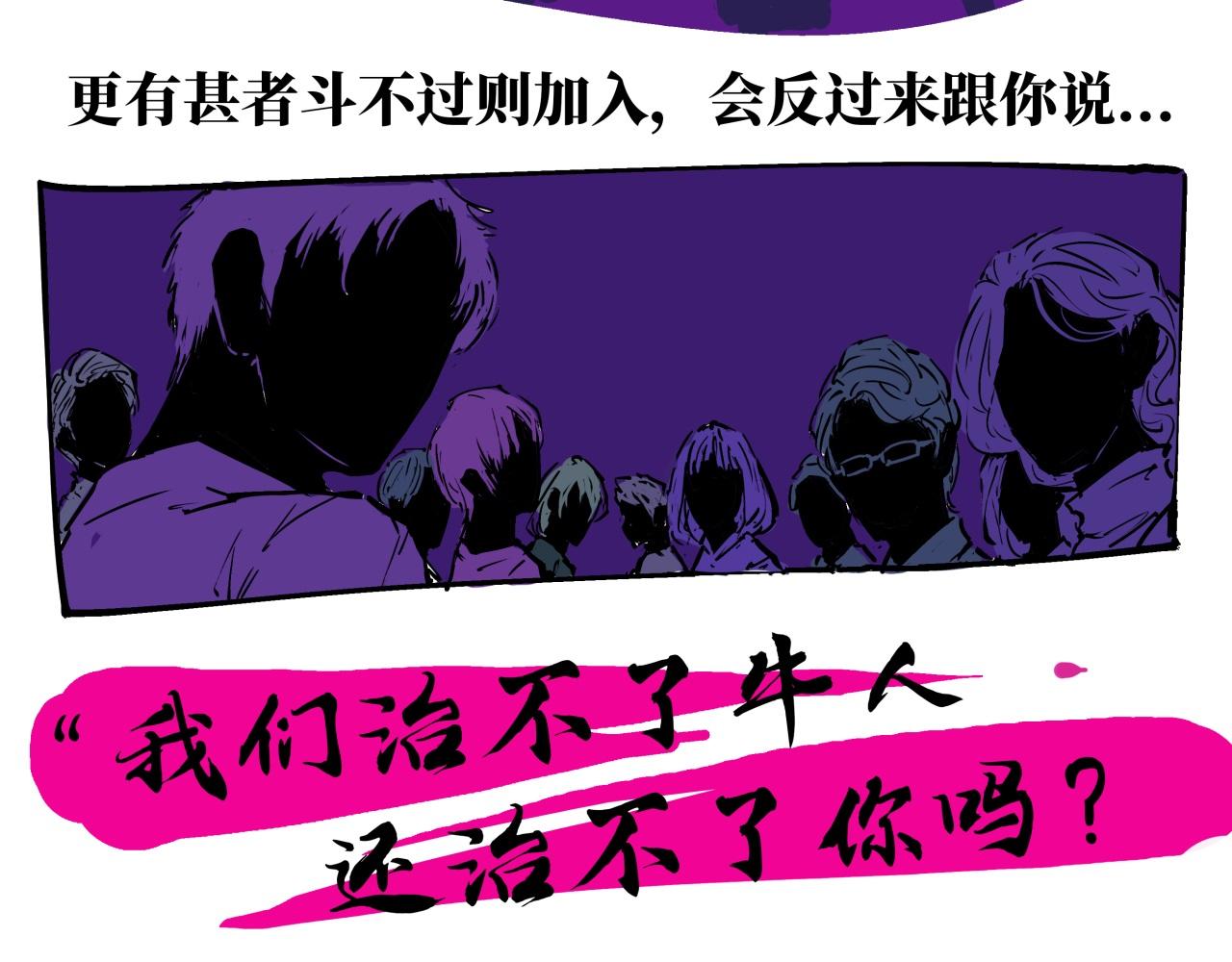 第80话 剖白290