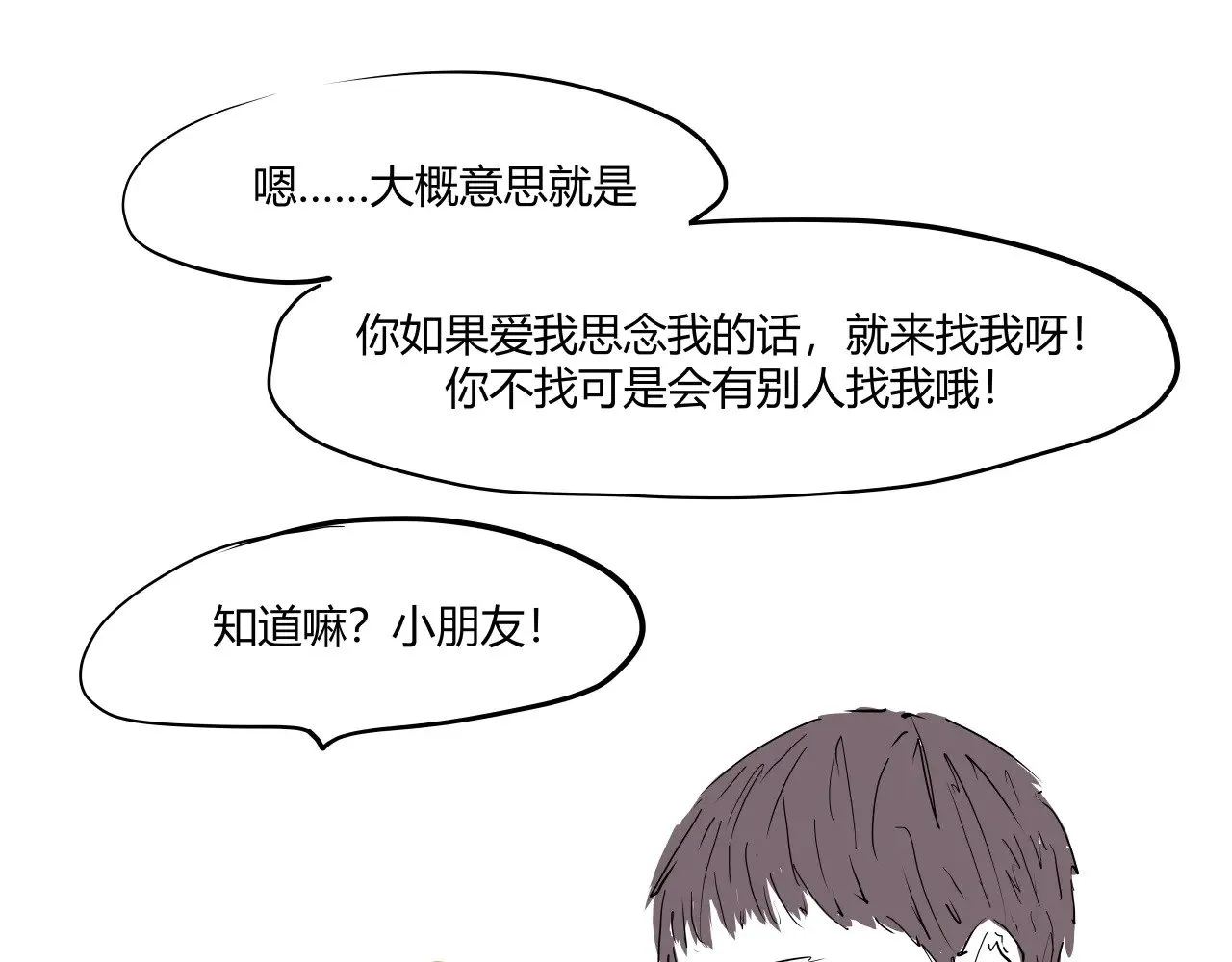 第104话 东奔西走152