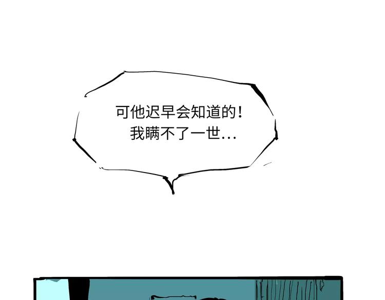 第29话 明知故爱103
