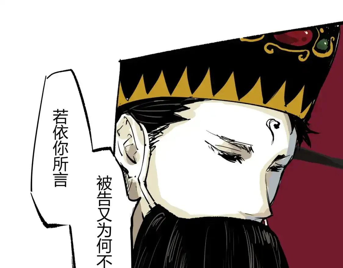 第91话 开庭79