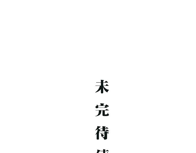 第57话 婚姻坟墓250
