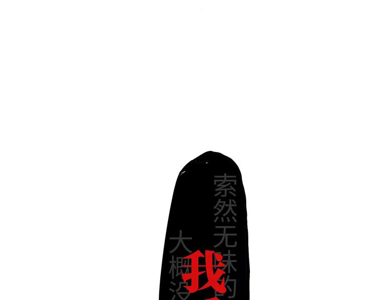 第37话 平淡日子里的刺262