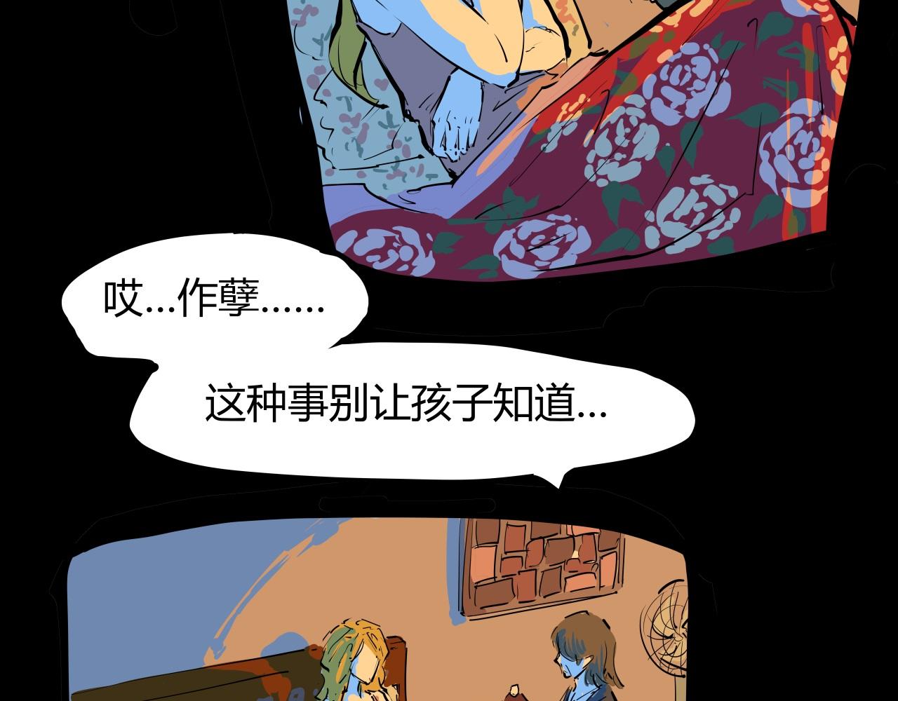 第86话 爱久见人心76