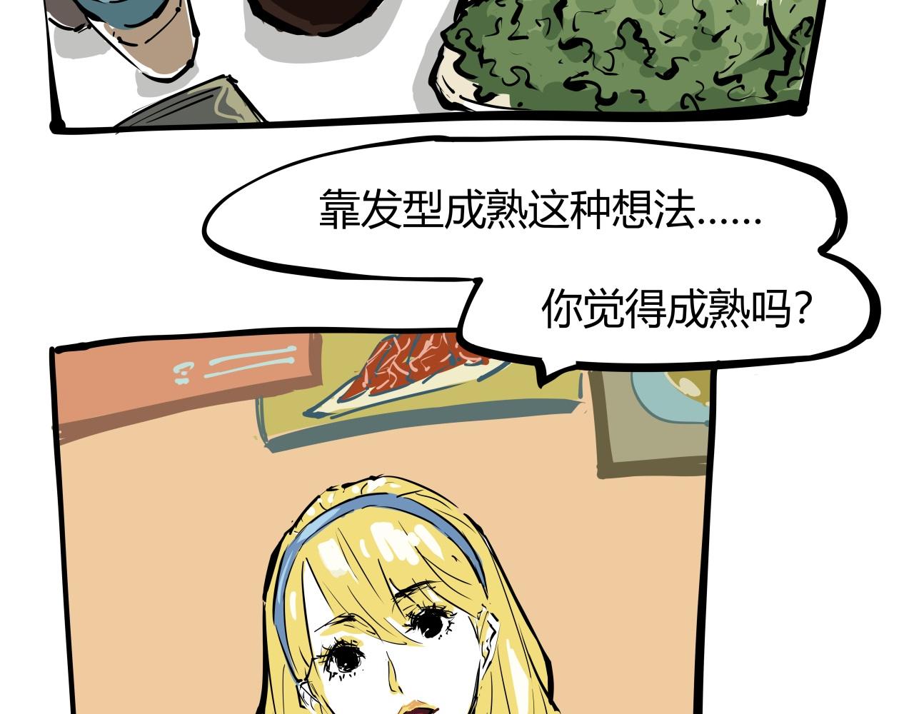 第87话 别来无恙89