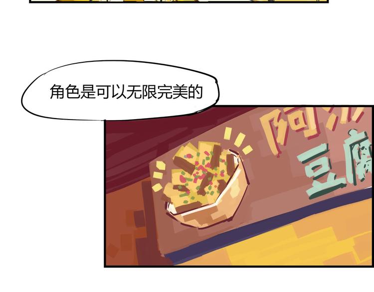第64话 千层套路41