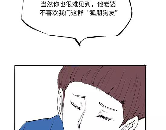 第10话 错误的时间对的人133