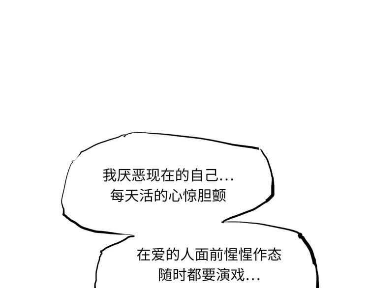 第29话 明知故爱109
