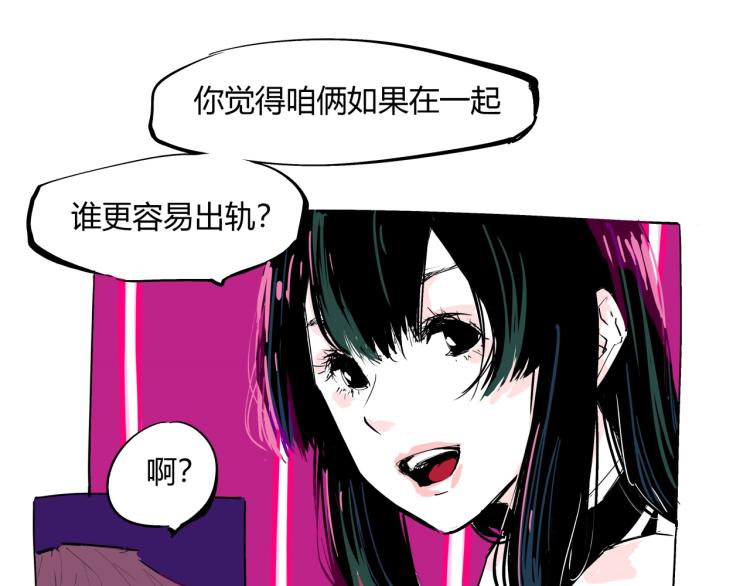 第74话 爱情百分比2