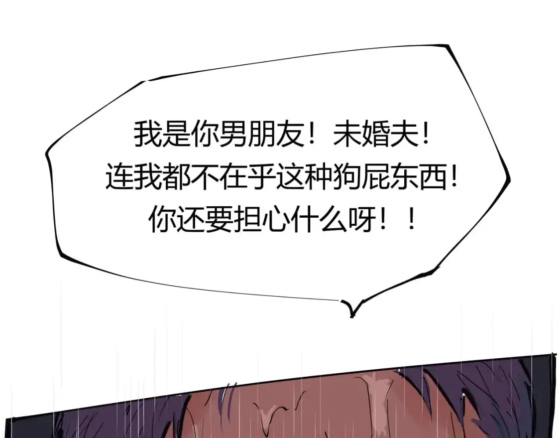第97话  情关难断72